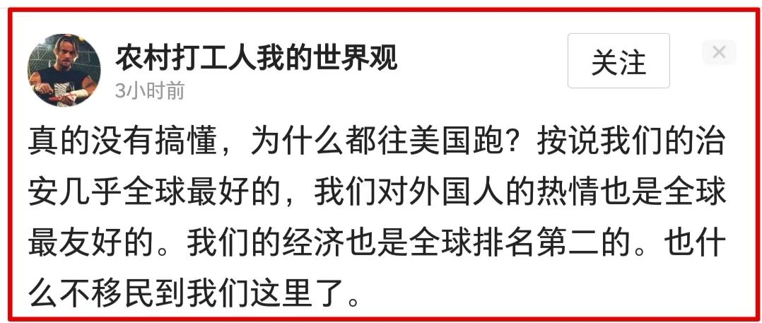 月薪2千的你，为什么打死也不离开中国？