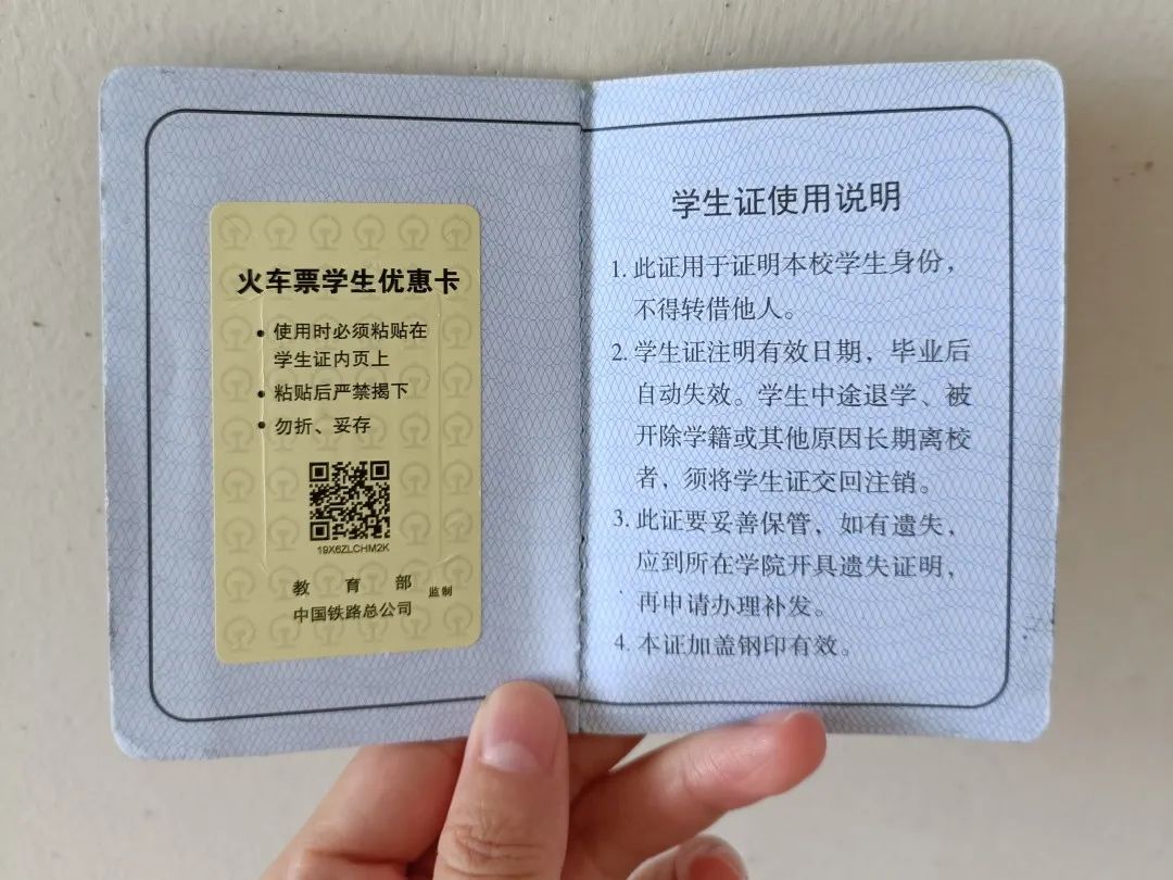 学生票怎么买才便宜,学生票怎么买最划算