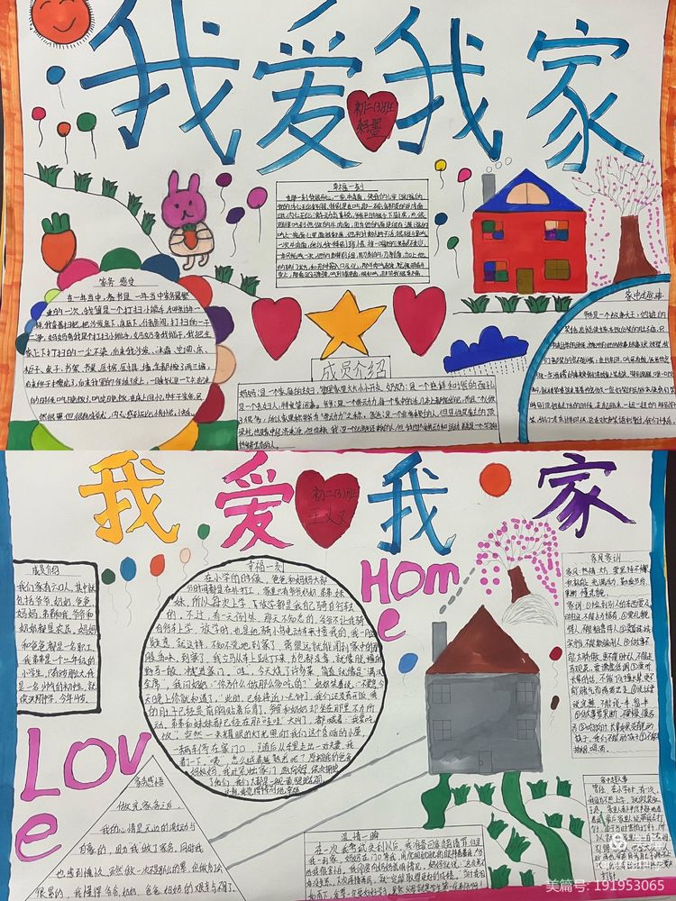 多元成长展示魅力手抄报内容,多元文化多元魅力的手抄报内容