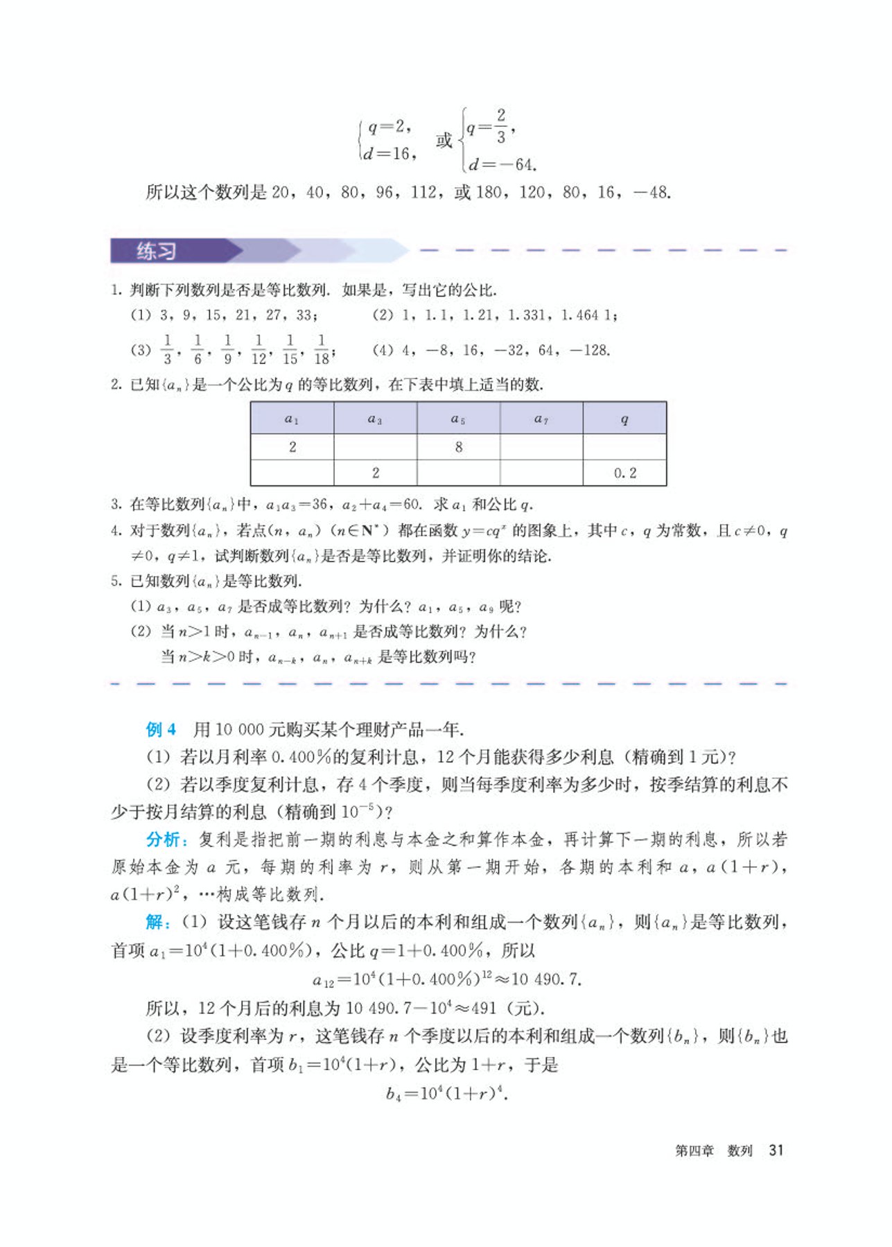 高中数学选修第二册必刷题,高中数学选修第二册苏科版