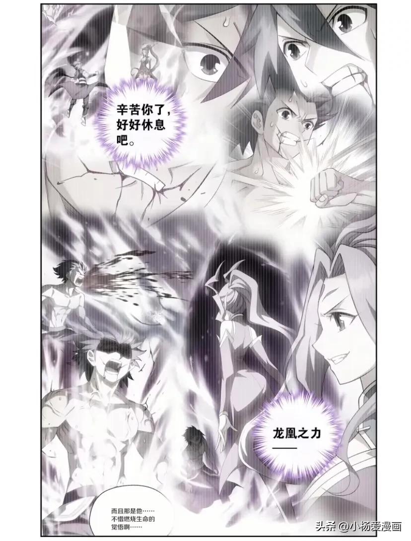斗破苍穹萧炎第四季动态漫画17,斗破苍穹第二季动态漫画萧炎炼丹
