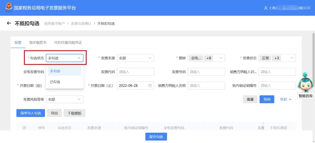 关于发票问题百问百答,收藏增值税电子专用发票实用问答