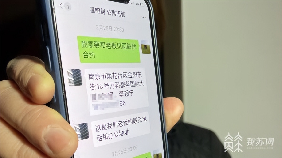 昌阳居强制免租是不是逼业主退房,南京昌阳居公寓