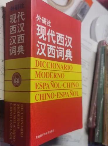 自学西班牙语最好的教材,初学者学习西班牙语的教材