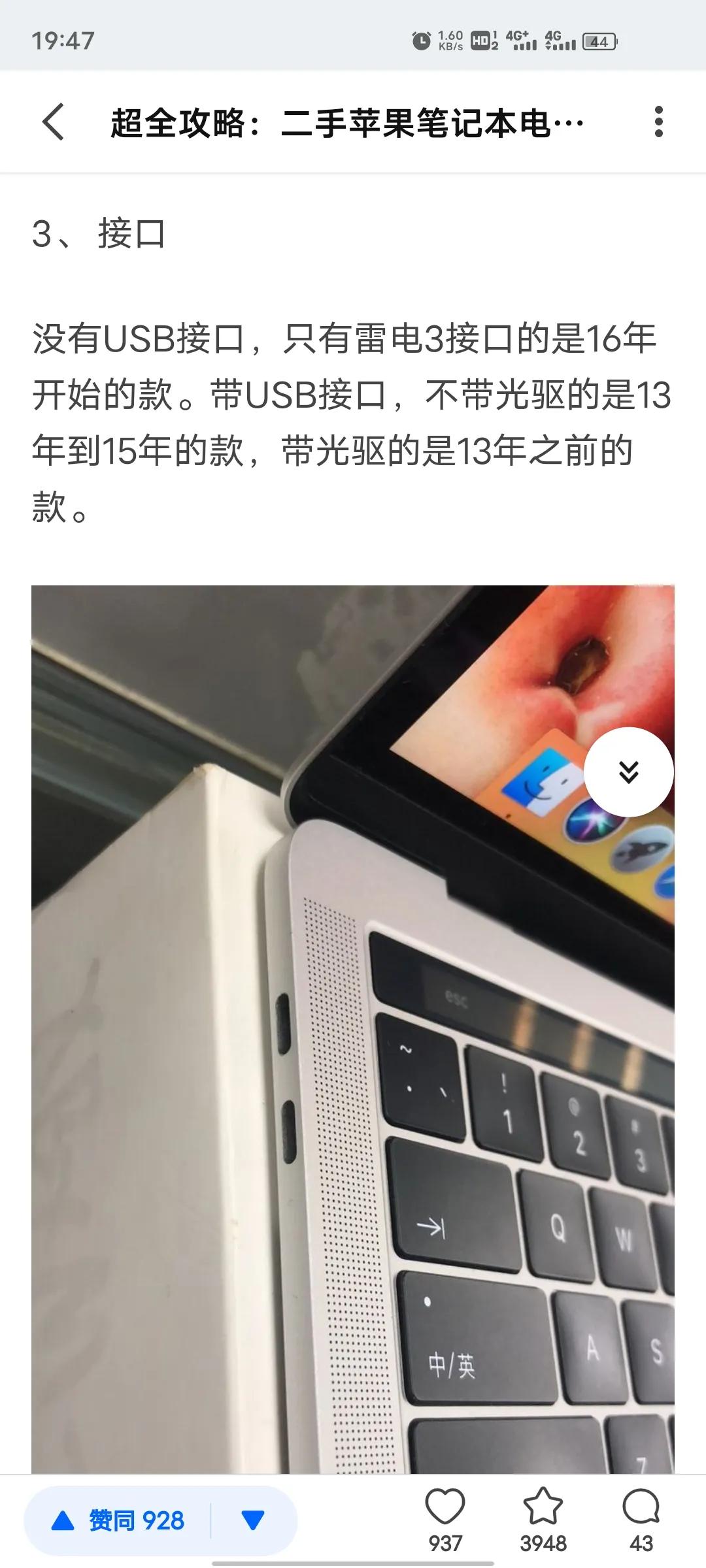 闲鱼上买苹果笔记本怎么验货,闲鱼卖二手苹果笔记本电脑的骗术