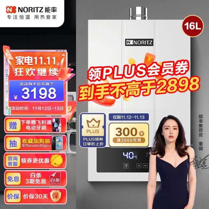 能率热水器和林内热水器哪个好,10年老热水器