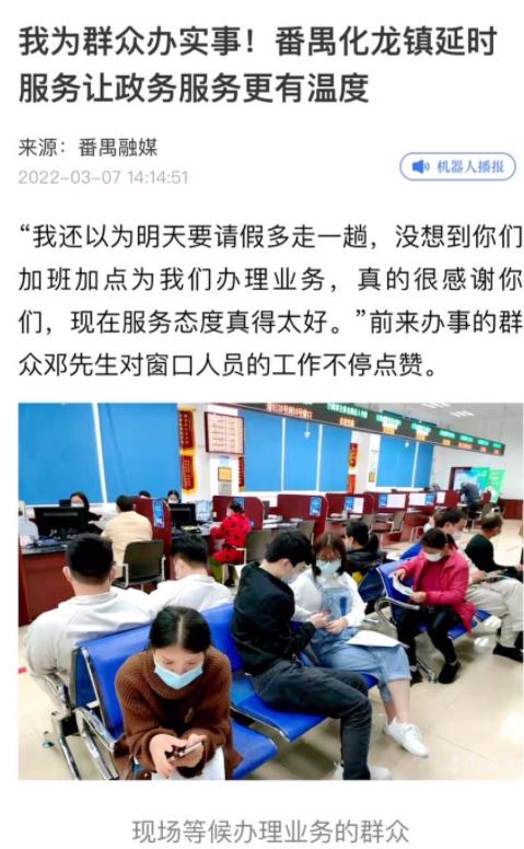 广州市番禺区融媒体中心社会责任报告（2022年度）