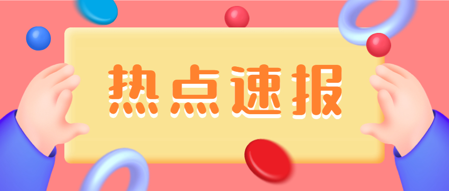 泰晤士2023年世界大学声誉排名,泰晤士全球大学声誉排名