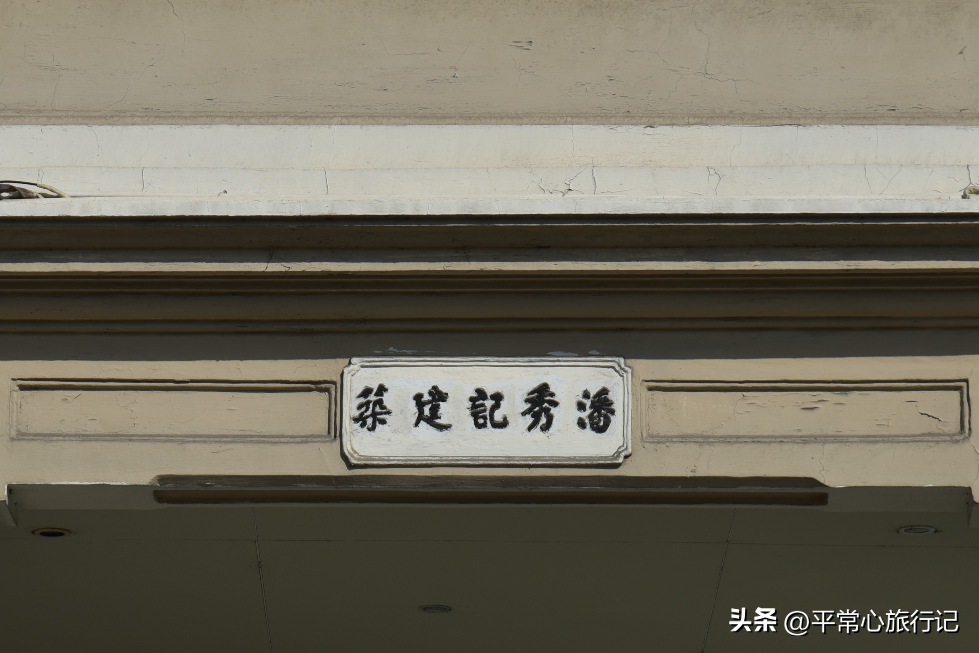 狂飙江门取景地打卡旧厂街,江门三十三墟街景点介绍