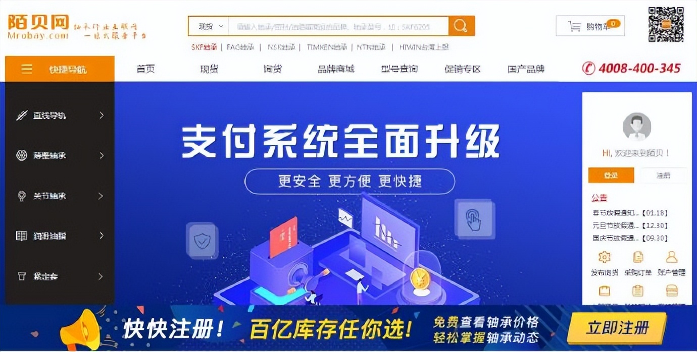 陌贝轴承在线交易平台,陌贝网是什么平台