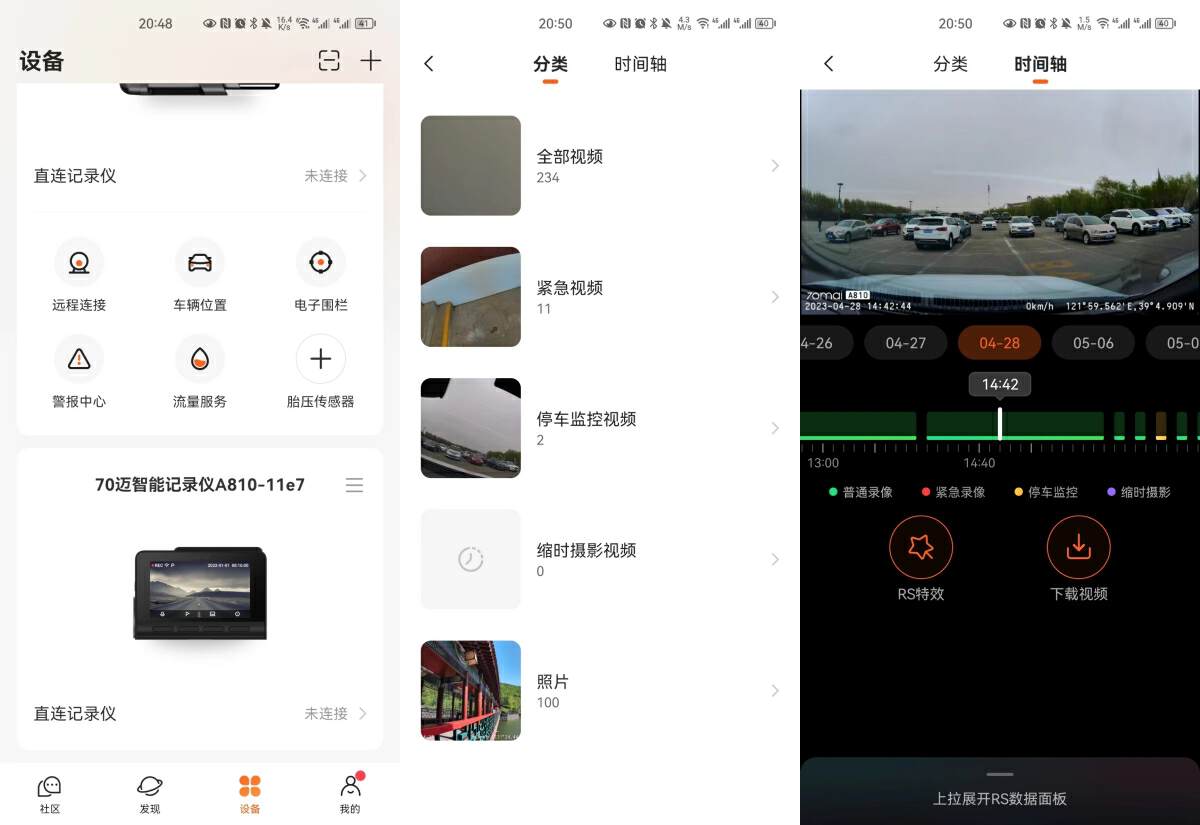70迈行车记录仪a810后置摄像头,70迈行车记录仪a810功能有哪些