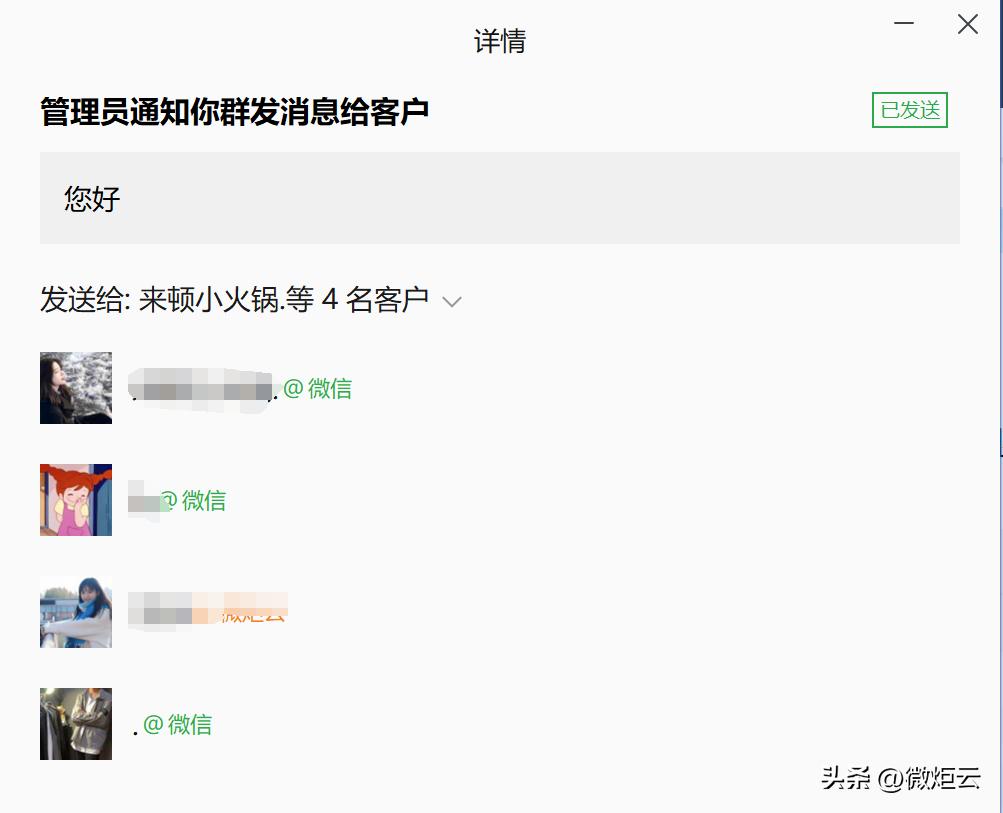 微炬云如何帮助企业开展私域运营,微炬云scrm销售系统