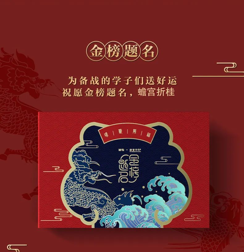 为考生们准备了状元礼盒,为中考的学生准备什么礼物