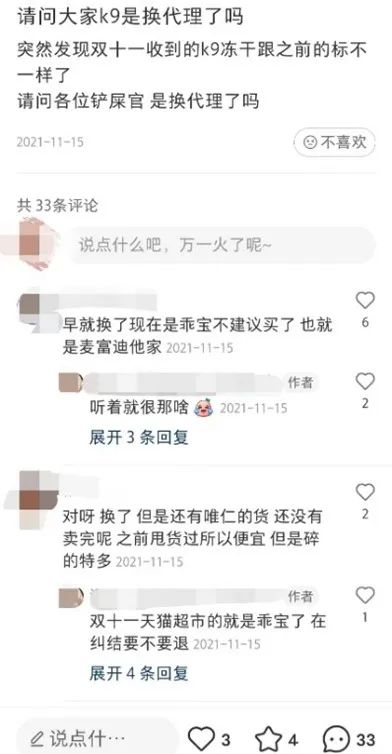 月投500达人，国产猫粮头部品牌麦富迪能否靠营销换资本前程？