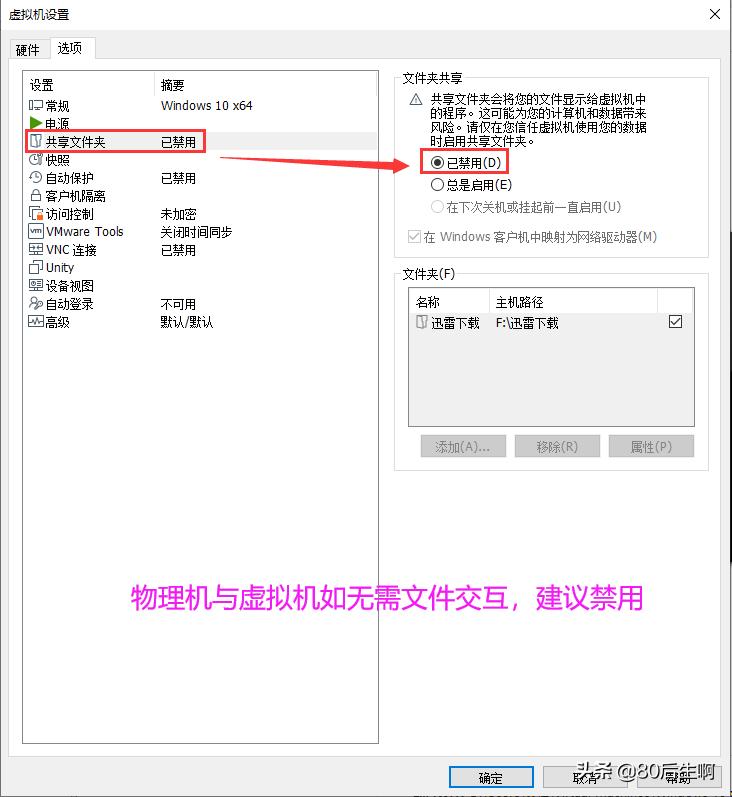 vmware虚拟机超详细优化设置教程,vmware虚拟机用户名密码设置