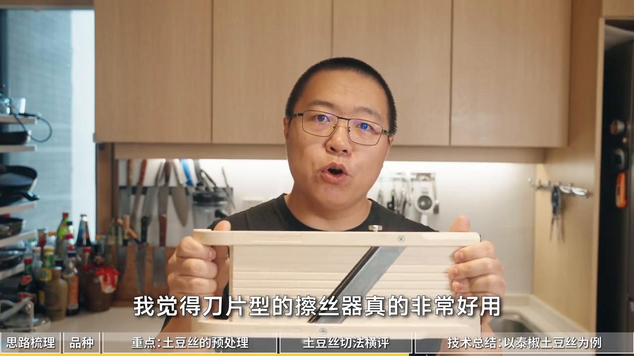解构家常菜：土豆丝切法横评