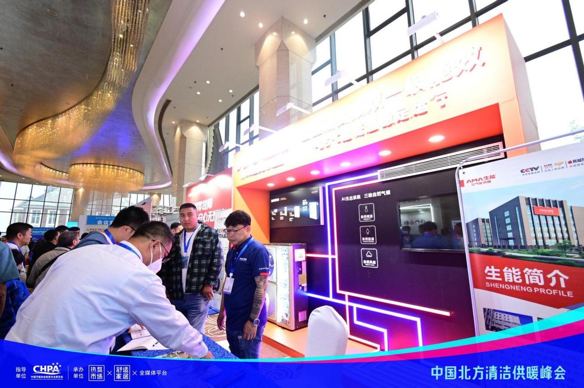 采暖季安全稳定运行,空气能采暖稳定运行