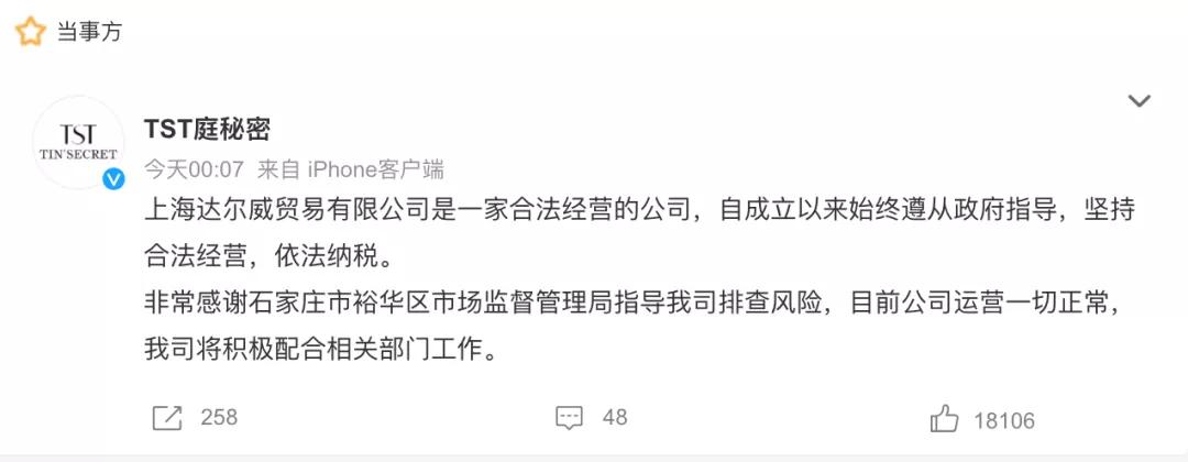 下跪替老公庆生，51岁冻龄美魔女这次也翻车了？