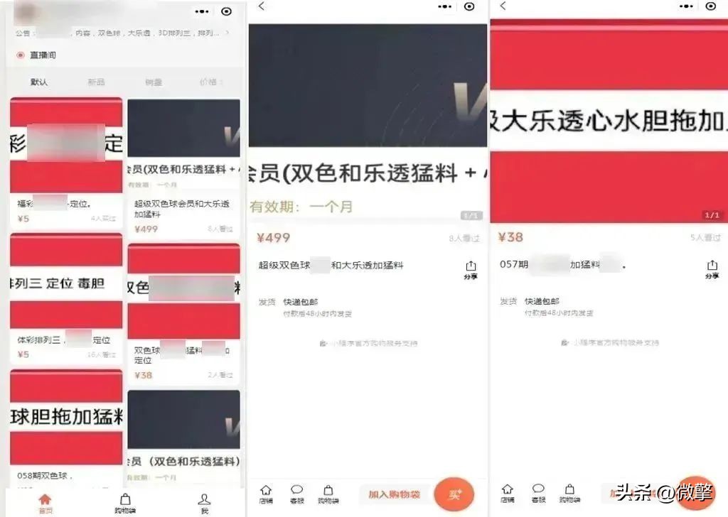 微信公众号不允许放产品,微信公众号的商城已被禁用