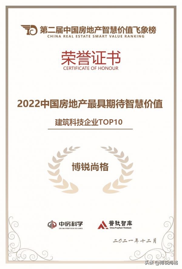 博锐尚格公司可靠吗,博锐尚格公司怎么样