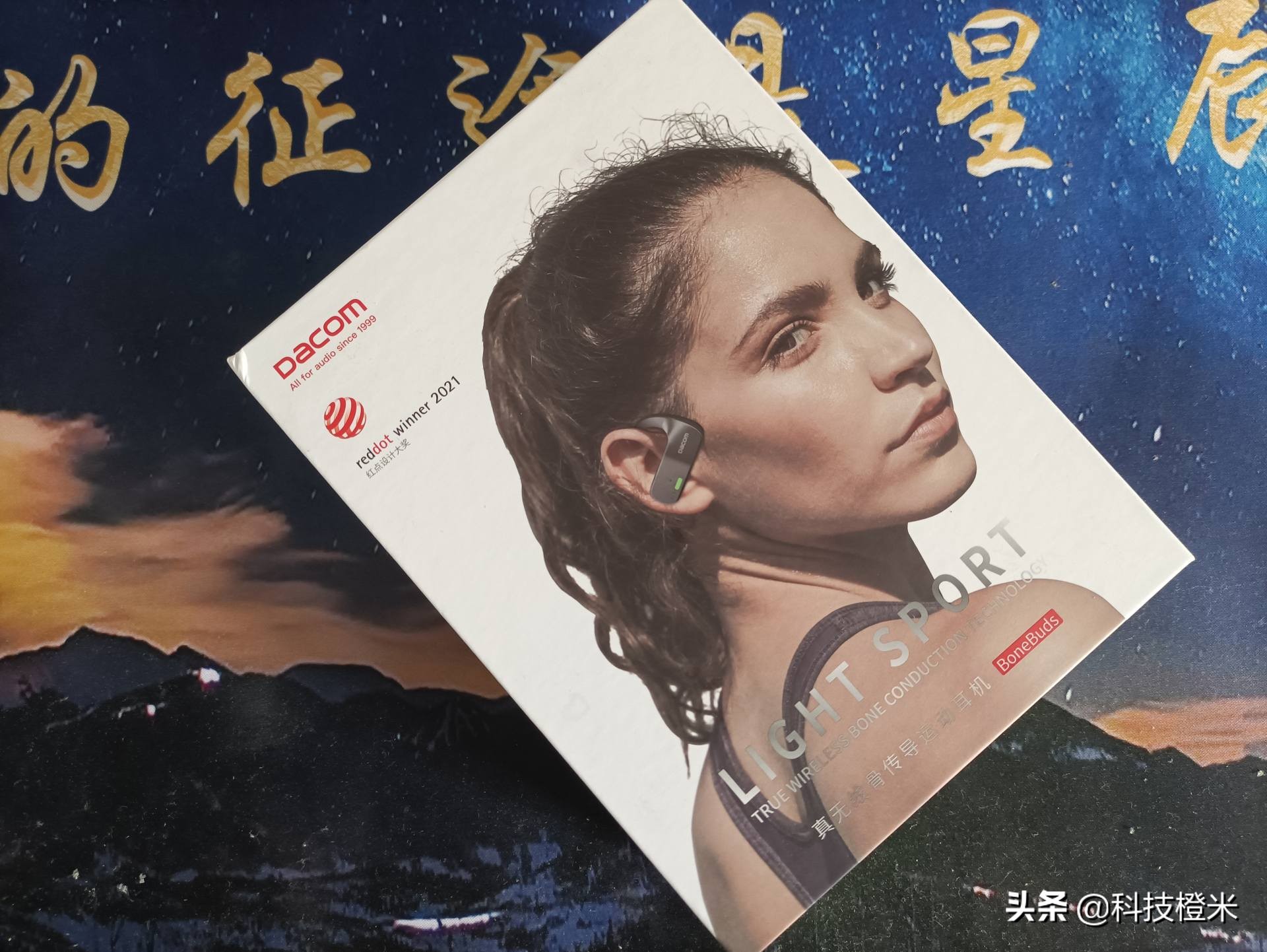 dacombonebuds骨传导耳机评测,BoneBuds骨传导耳机
