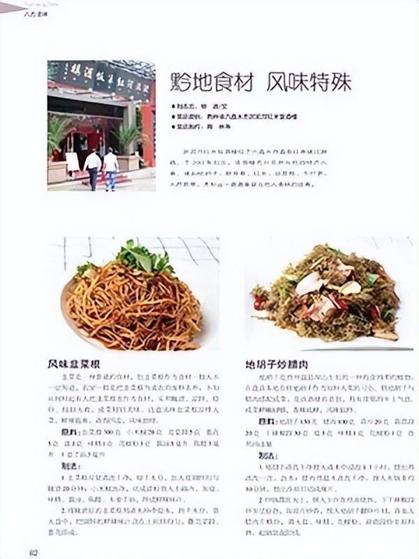 探索川渝美食,探索美食川菜