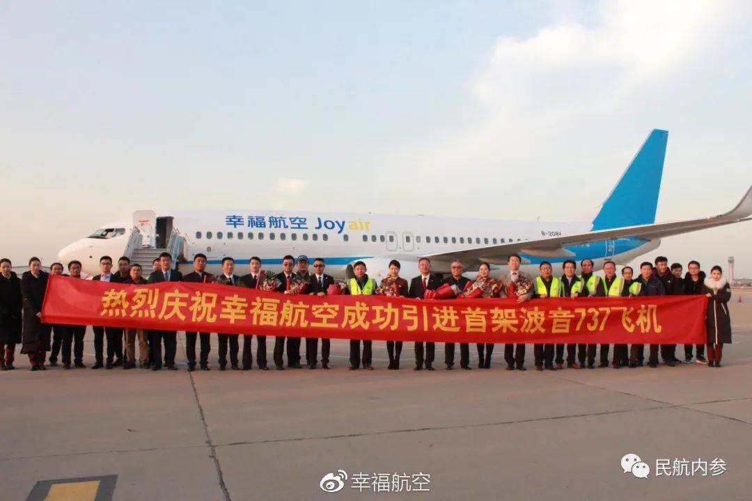 幸福航空有限责任公司破产清算,幸福航空有限责任公司现状