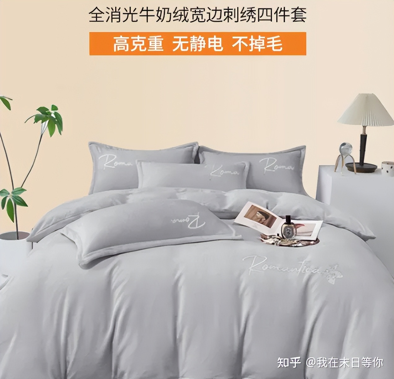 全棉磨毛四件套哪个好,四季款全棉色织水洗棉