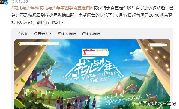 花少4杨幂吐槽韩东君,花少4杨幂素颜