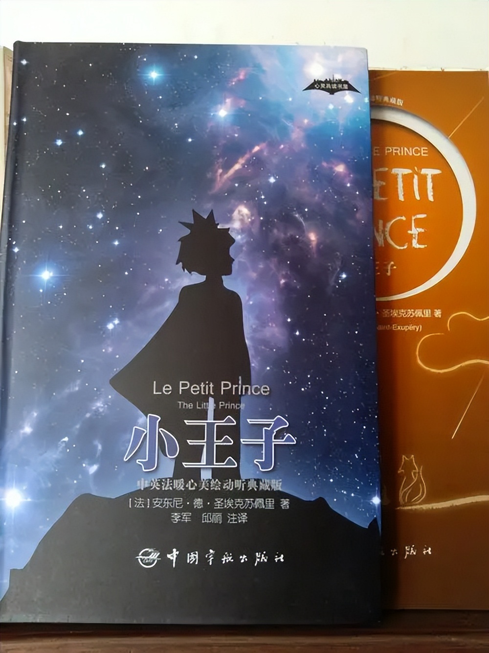 小王子好书推荐免费,好书推荐小王子作者