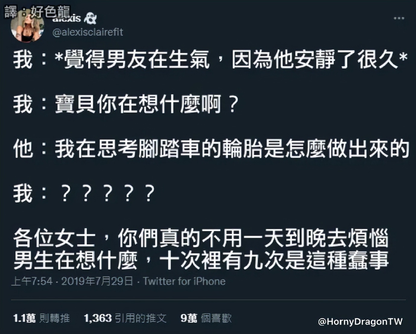 不用烦恼男孩子在想什么|冷段子2015