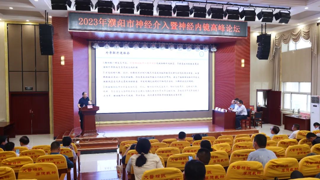 神经科学高峰论坛,神经内科专家论坛大会现场