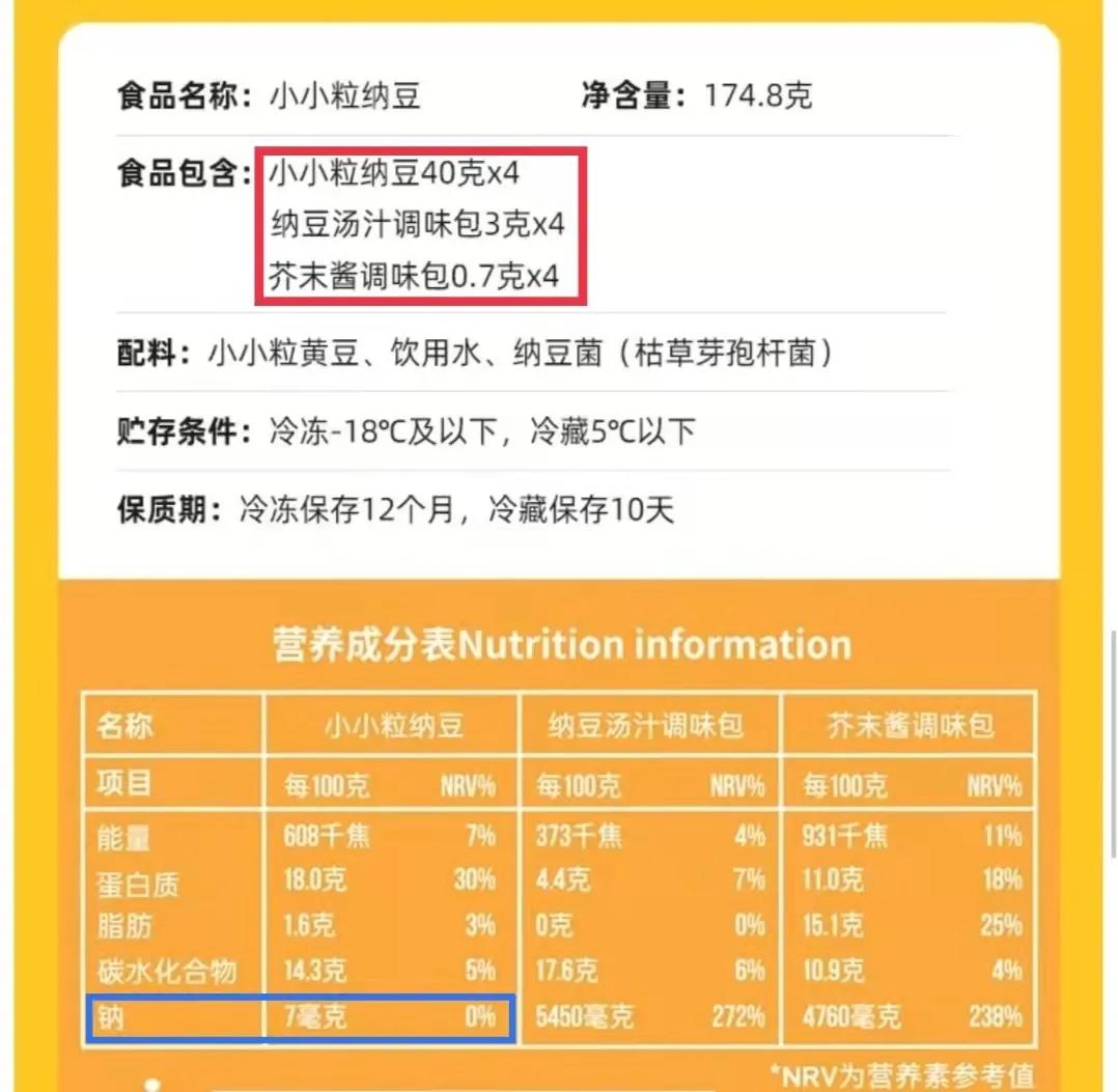 纳豆购买推荐,纳豆买哪种最正宗