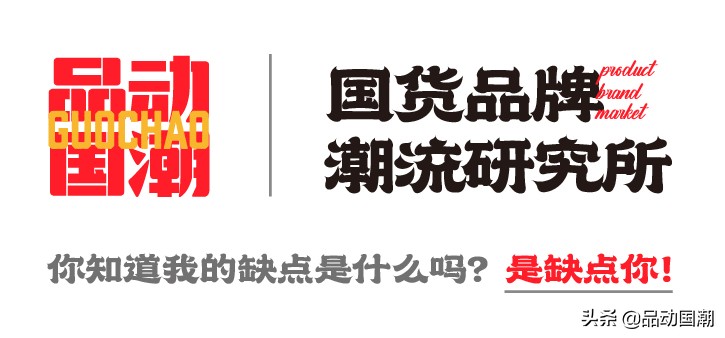 南京国潮产品包装设计,从国潮年货国潮市集再到国潮消费