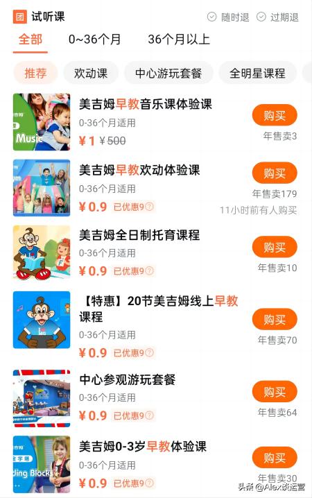 实体店商家必看：2023年美团点评怎么运营推广店铺才更有效？