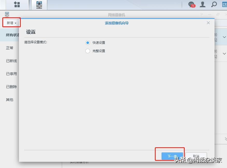 群晖nas服务器搭建与使用详解,群晖nasdownloadstation怎么用