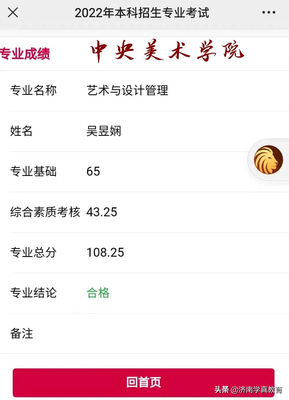 济钢高中艺术特长生招生简章,济钢高中艺体招生简章