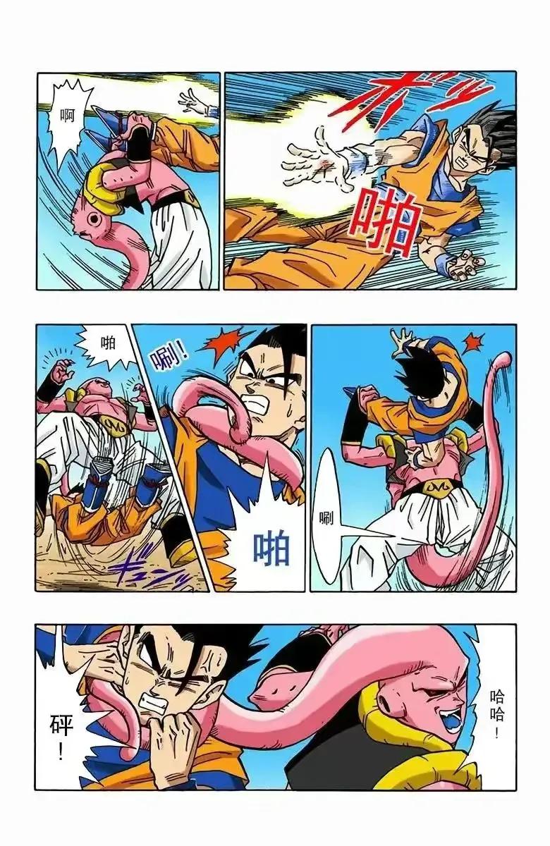 龙珠全彩漫画498,龙珠z漫画全498