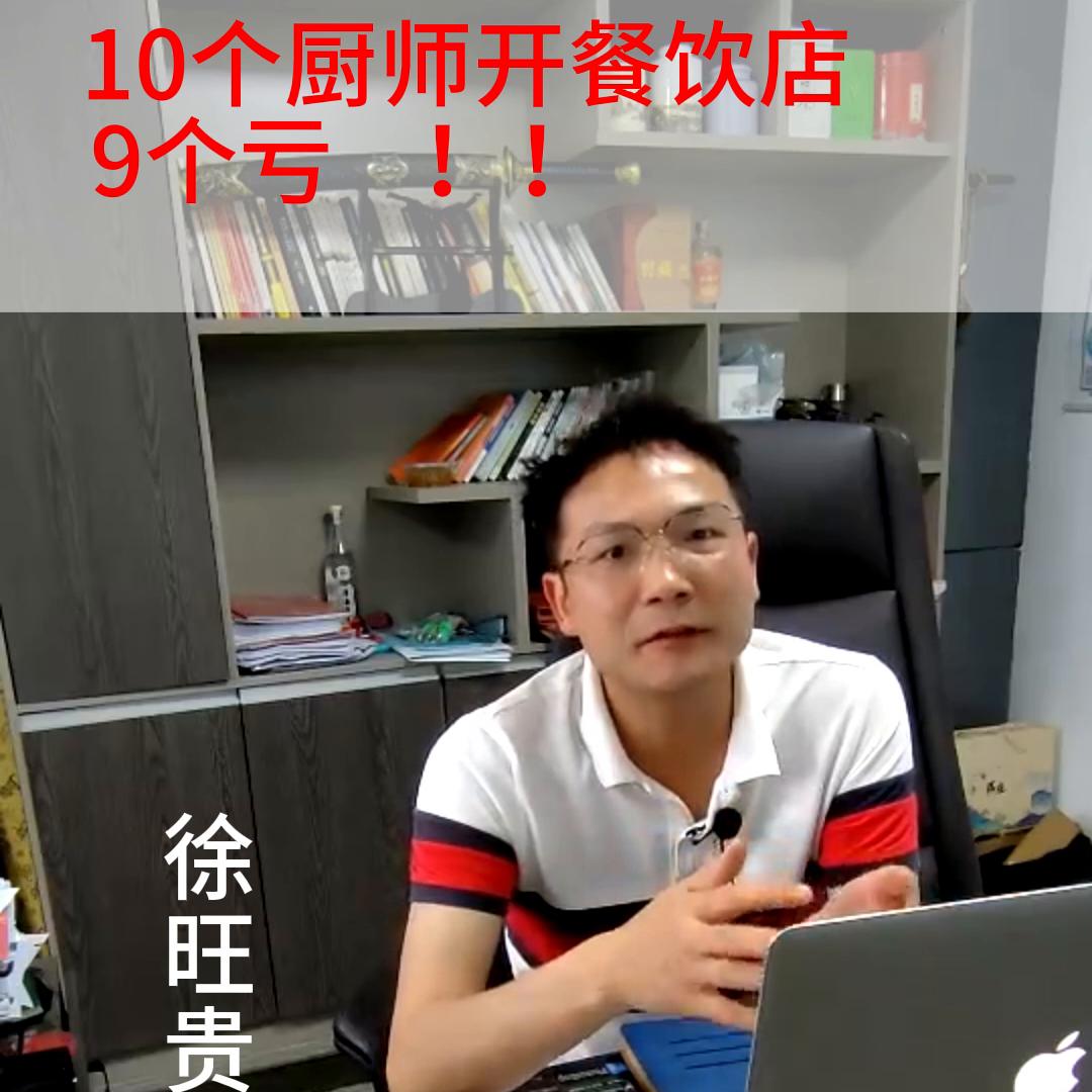 几个厨师合伙开店,厨师开店老板思维