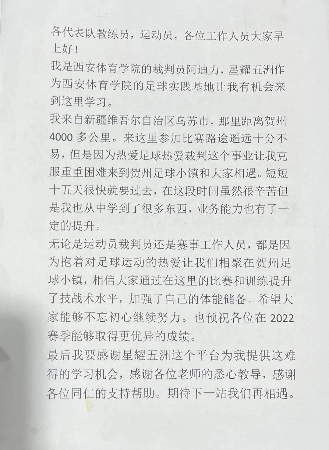 广西贺州足球小镇星耀五洲杯,广西足球小镇星耀五洲杯直播