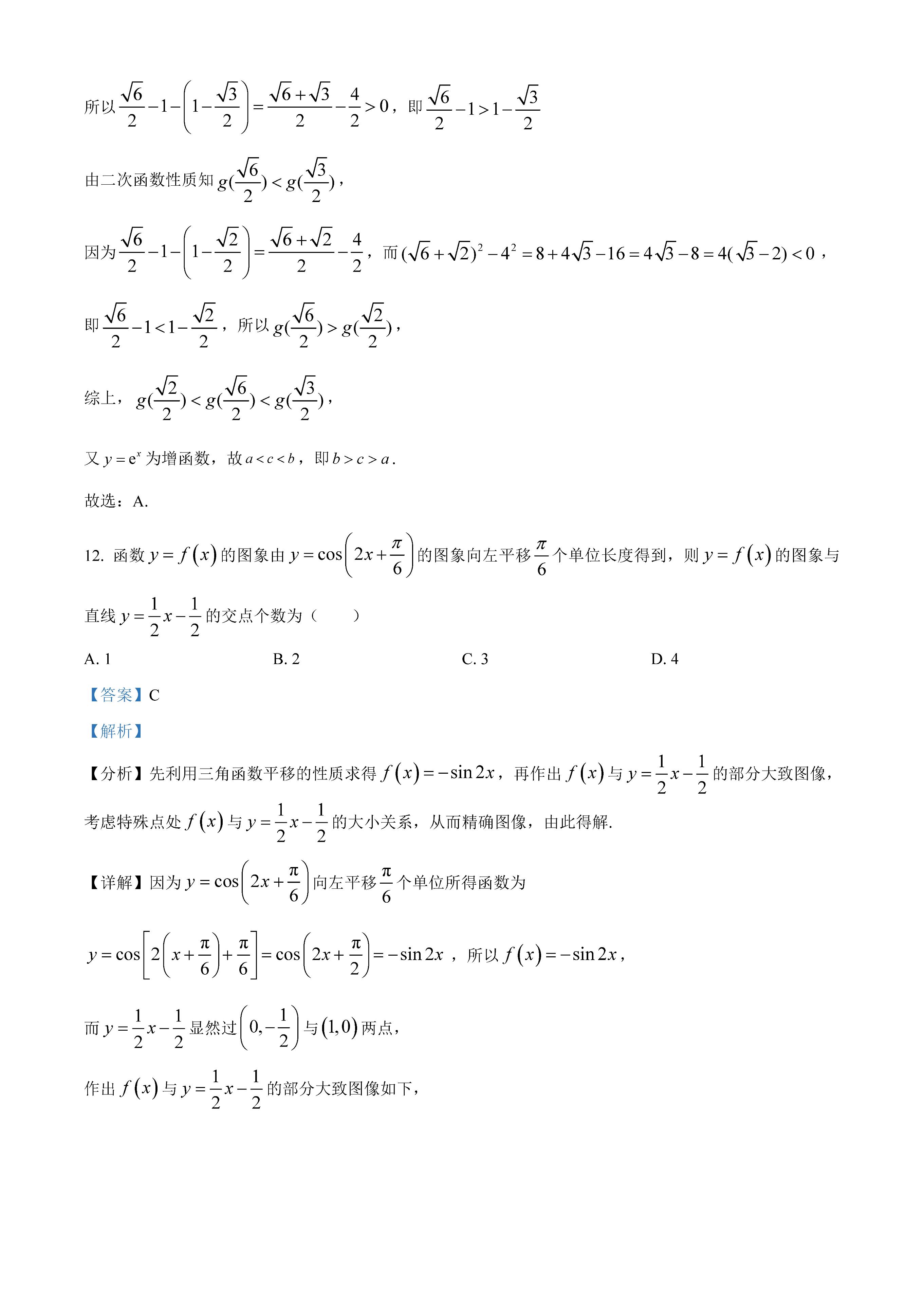2022年高考文科数学真题全国乙卷,2022年高考文科甲卷数学真题