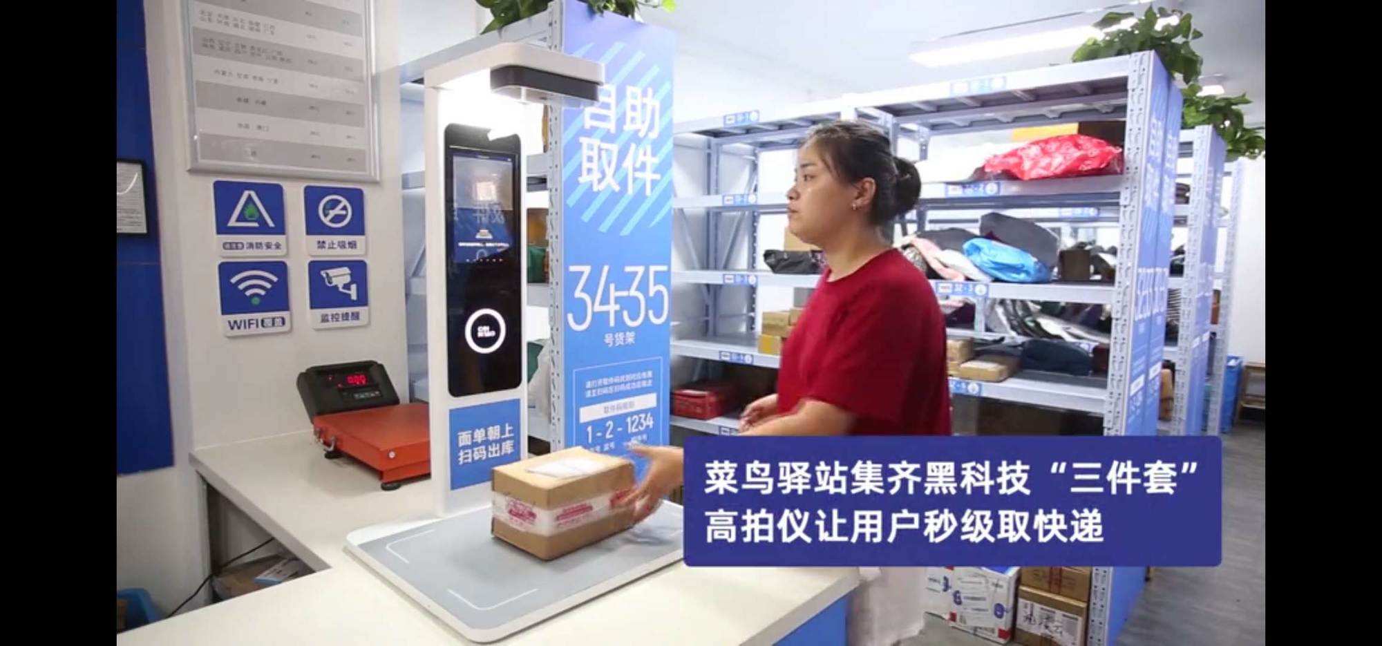 菜鸟驿站自助取件能节省多少成本,菜鸟驿站取件不要钱靠什么赚钱