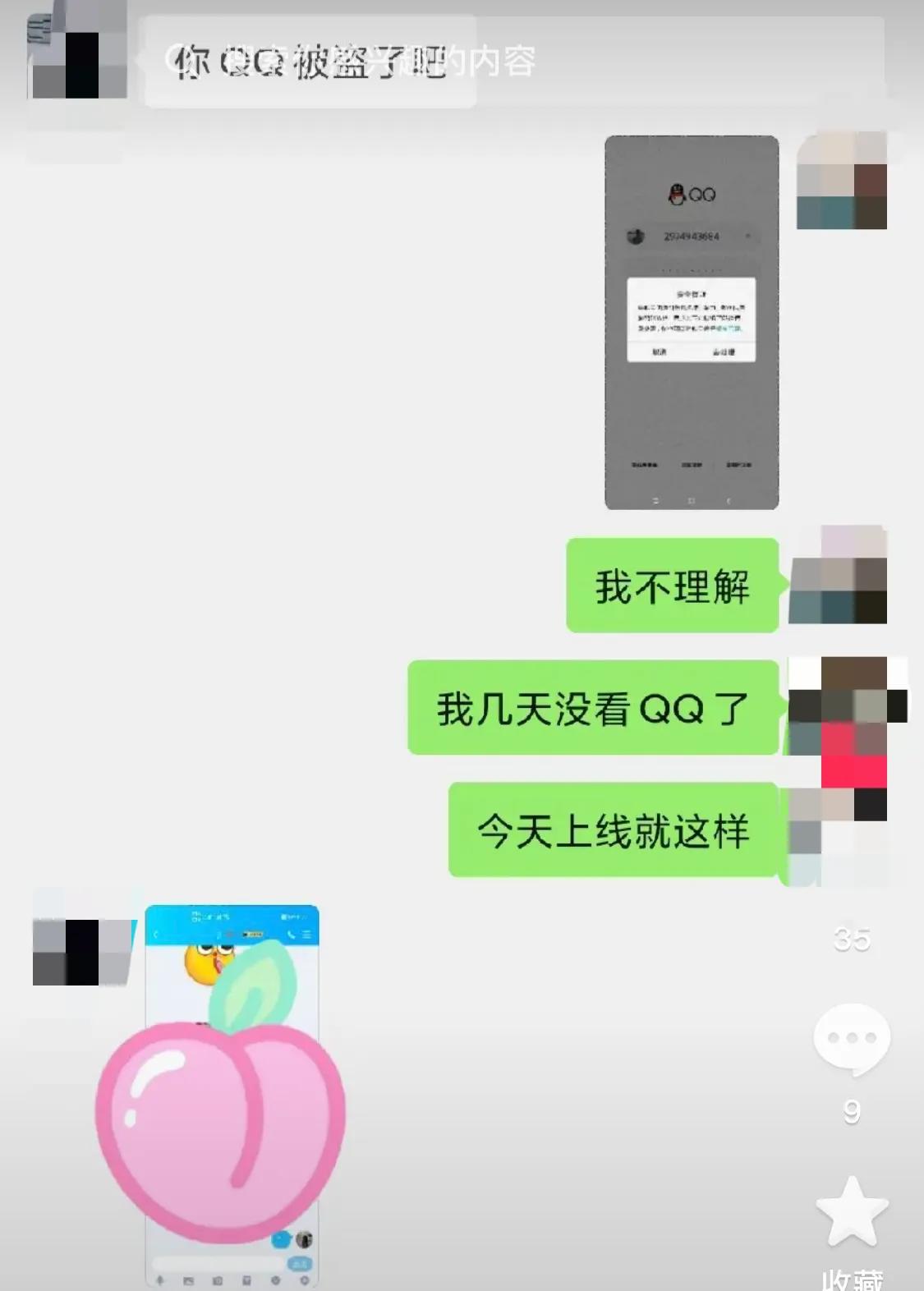 qq大批账号被盗事件还没恢复,qq回应大批账号被盗最新