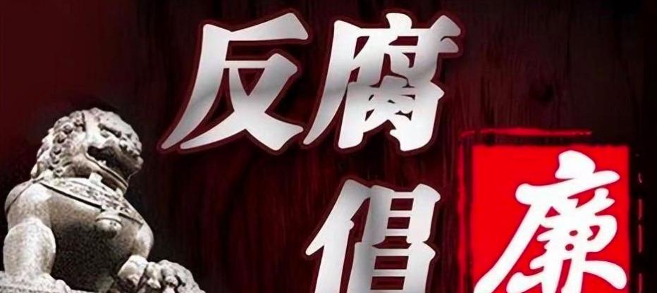 足坛反腐最新消息央视,足坛反腐全过程