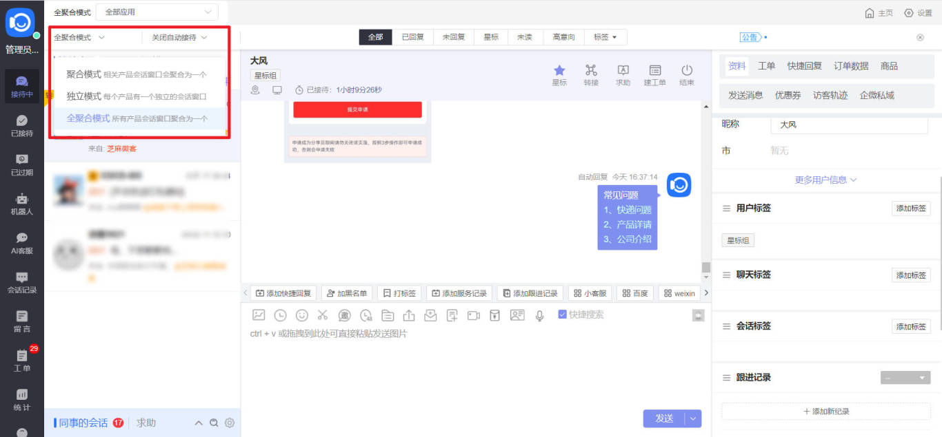 网站在线客服系统推荐,免费客服系统源码