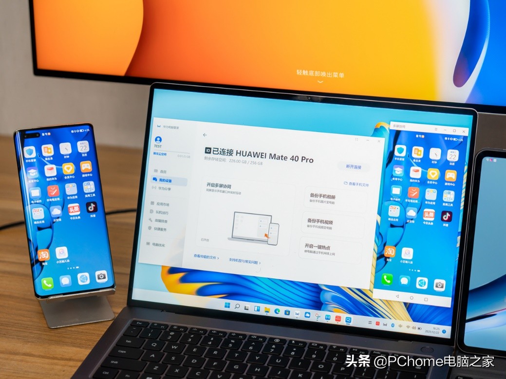 2021年度横评:笔记本电脑跨屏互联哪家强?