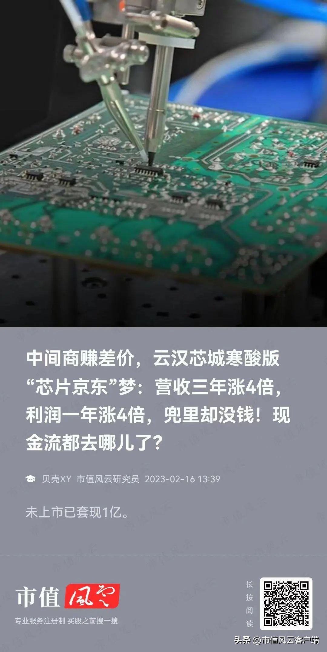 为啥都是批发商,你却成了“互联网”?电子网:那得感谢申万宏源呐