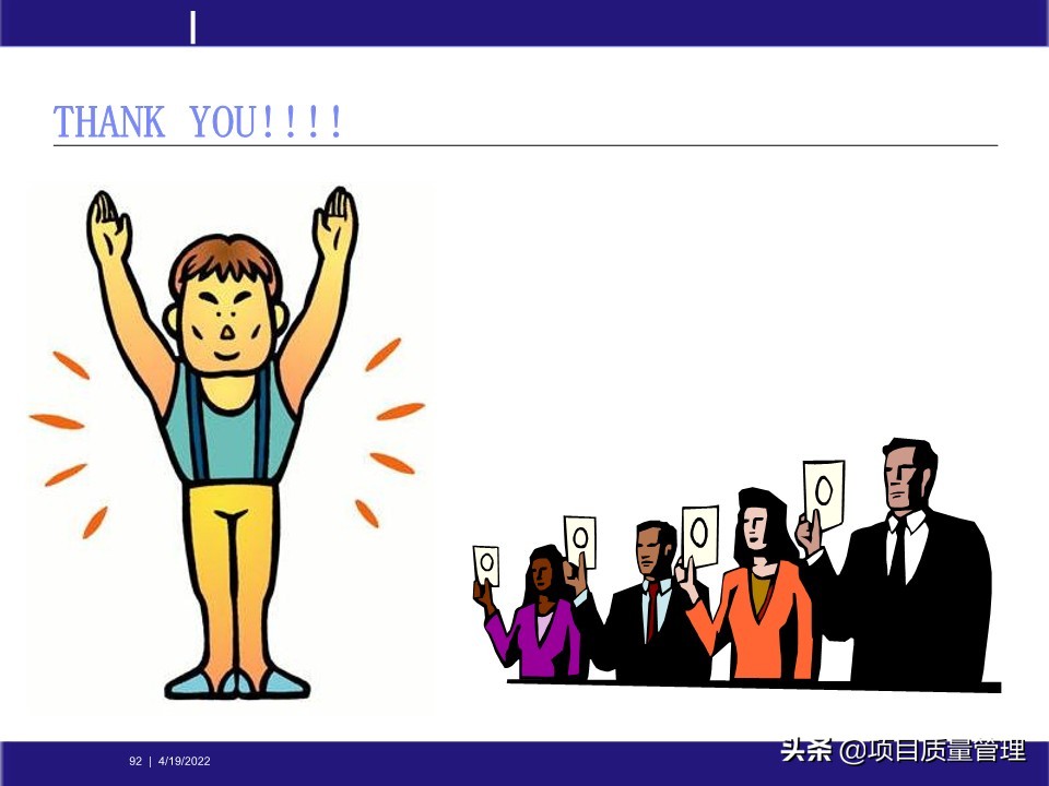 crcpm项目质量管理,pm质量管理体系