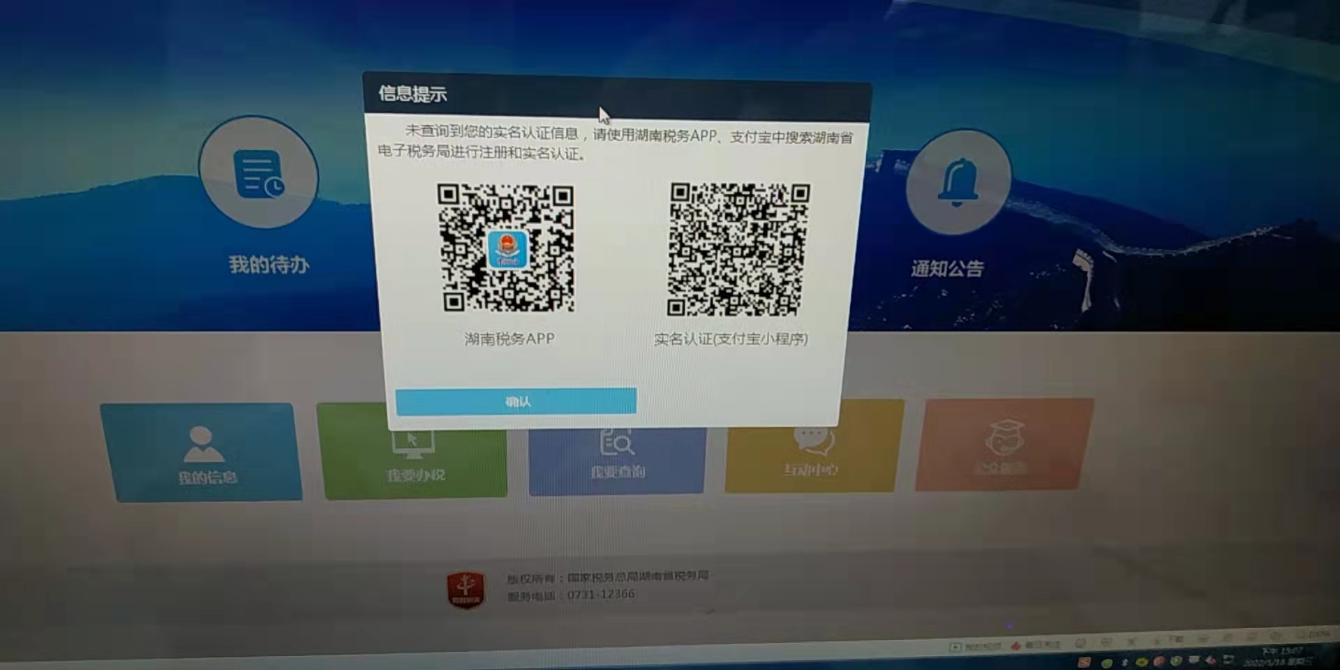 挂名法人全程配合税务实名认证,重庆税务法人实名认证怎么操作