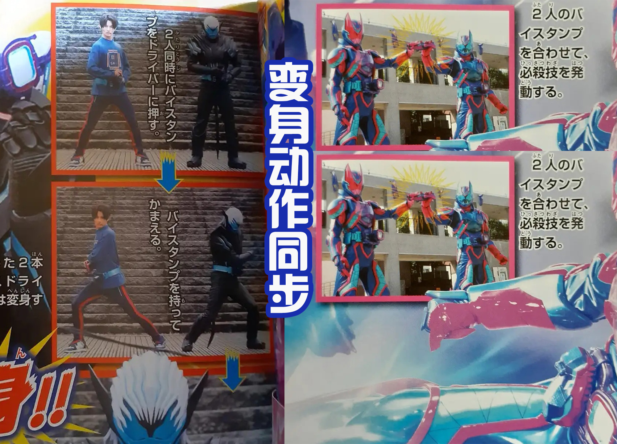 revice恶魔形态,revice恶魔合体